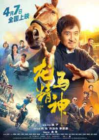 老家伙在线观看完整版免费